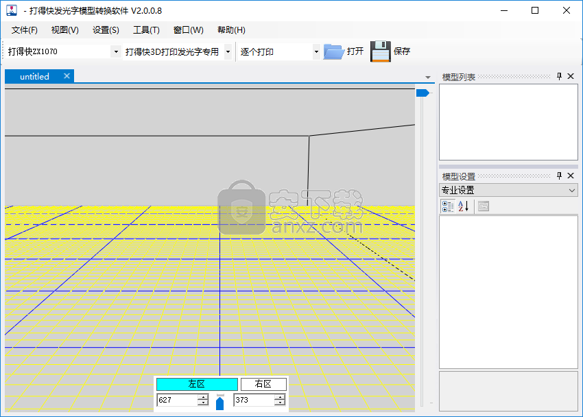 3D打印发光字免建模软件