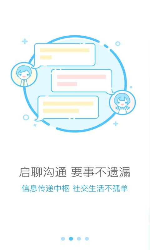 启业云