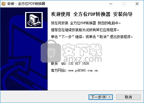 全速PDF转Word