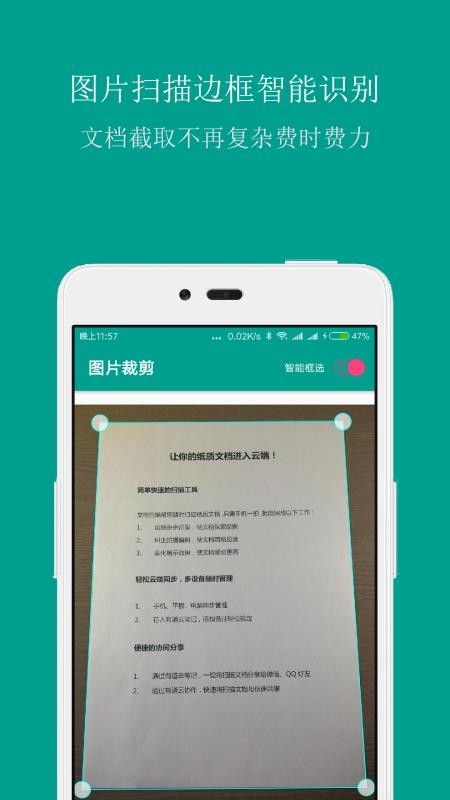 扫描