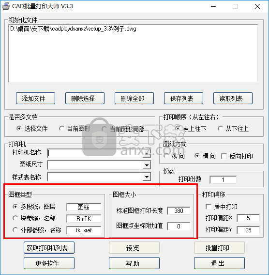 CAD批量打印大师2019下载(自动计算批量打印) 