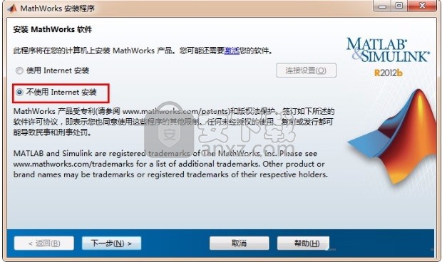 matlab 2012b 64位/32位版