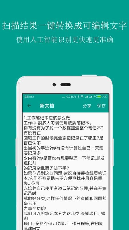 扫描