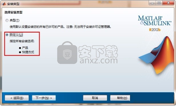 matlab 2012b 64位/32位版