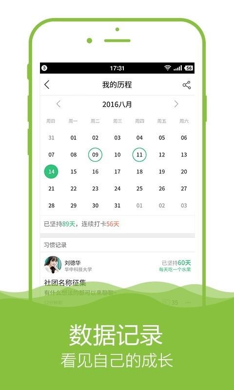 中国式成长