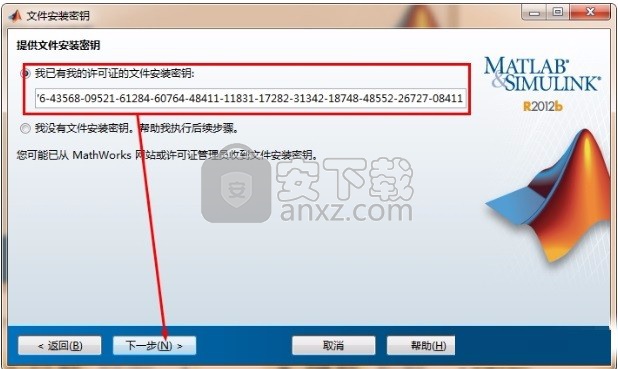 matlab 2012b 64位/32位版