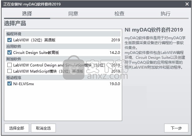 NI myDAQ Software Suite 2019