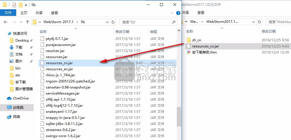 WebStorm 2017.1汉化