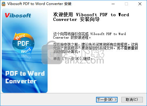 Vibosoft PDF to Word Converter(PDF转Word转换器)