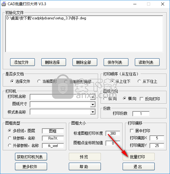 CAD批量打印大师2019下载(自动计算批量打印) 