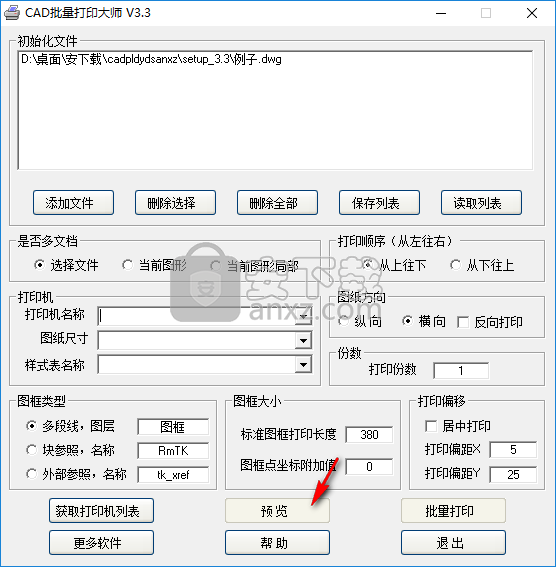 CAD批量打印大师2019下载(自动计算批量打印) 