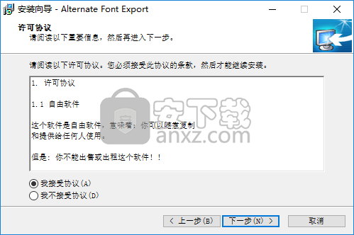 Alternate Font Export下载(字体导出为图片工具)