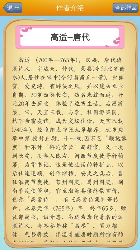 唐诗三百首大全