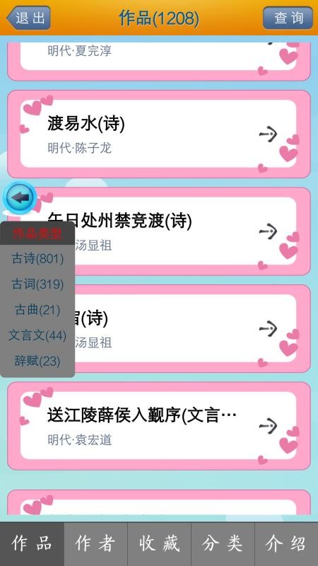 唐诗三百首大全