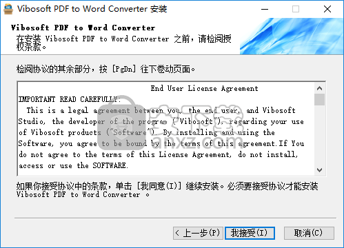 Vibosoft PDF to Word Converter(PDF转Word转换器)