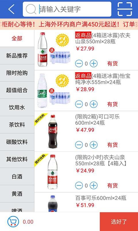 快来掌柜
