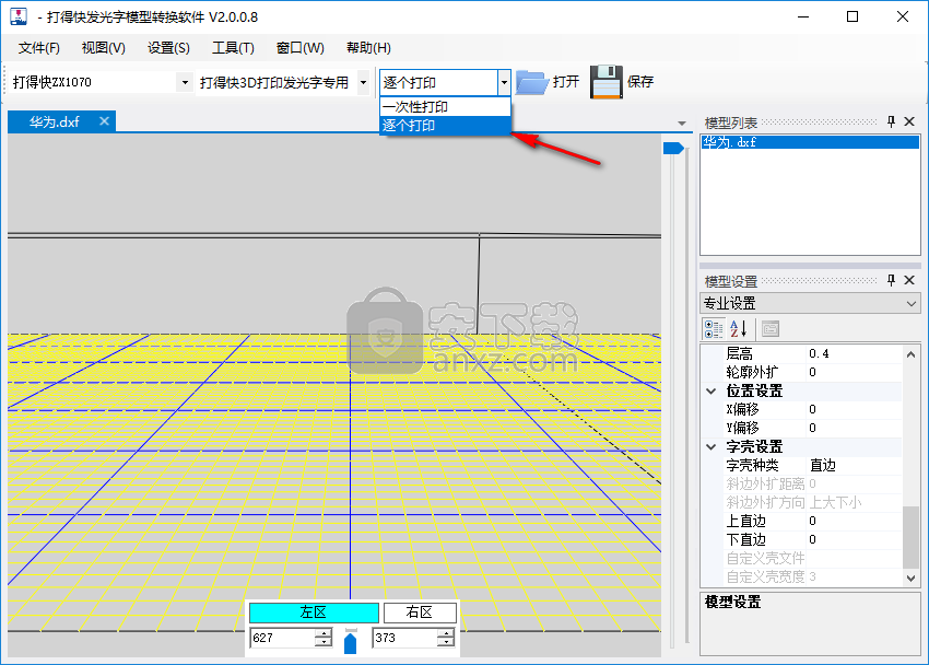 3D打印发光字免建模软件