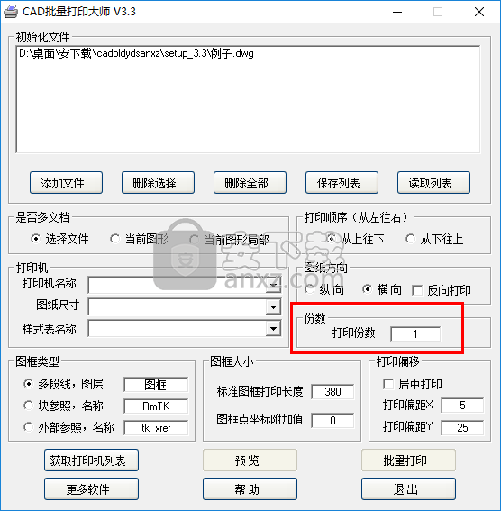 CAD批量打印大师2019下载(自动计算批量打印) 