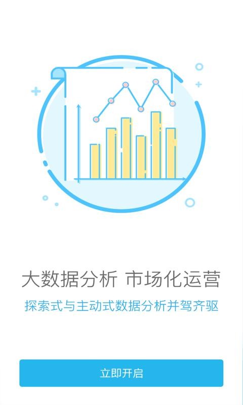 启业云