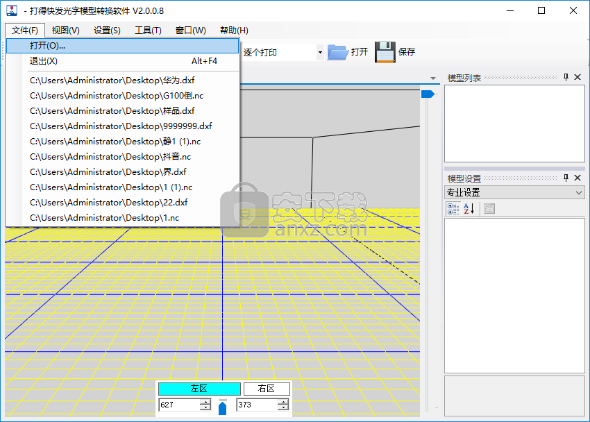 3D打印发光字免建模软件