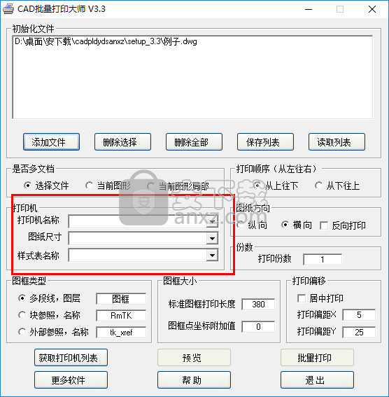 CAD批量打印大师2019下载(自动计算批量打印) 