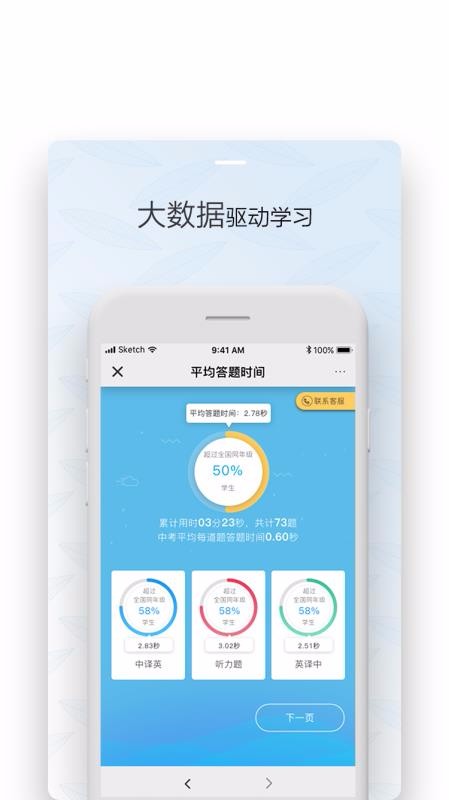 葵花籽智记