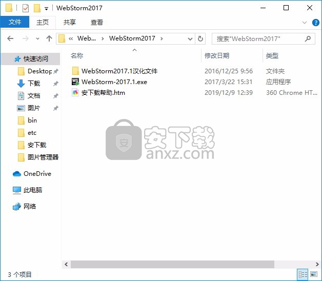 WebStorm 2017.1汉化