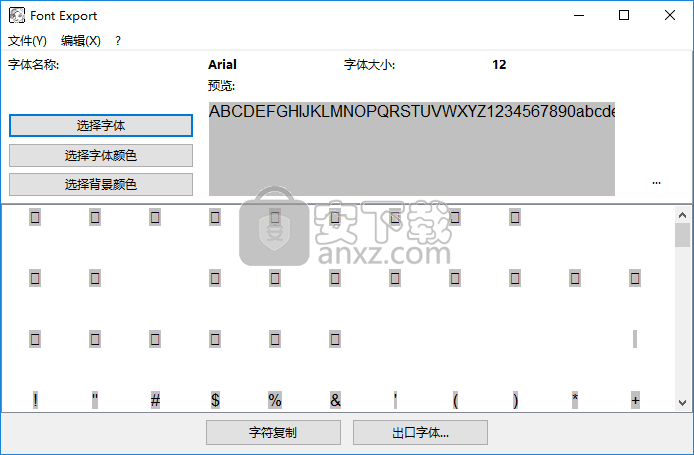 Alternate Font Export下载(字体导出为图片工具)