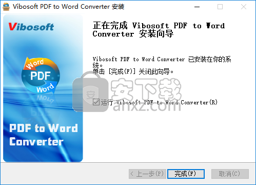 Vibosoft PDF to Word Converter(PDF转Word转换器)
