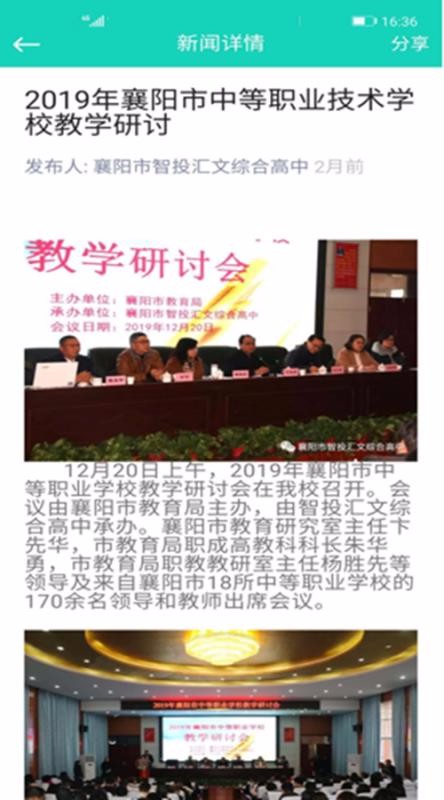 智慧汇文