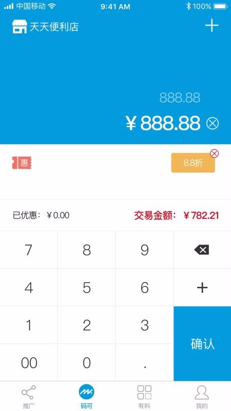 码可