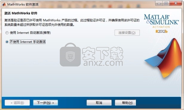 matlab 2012b 64位/32位版