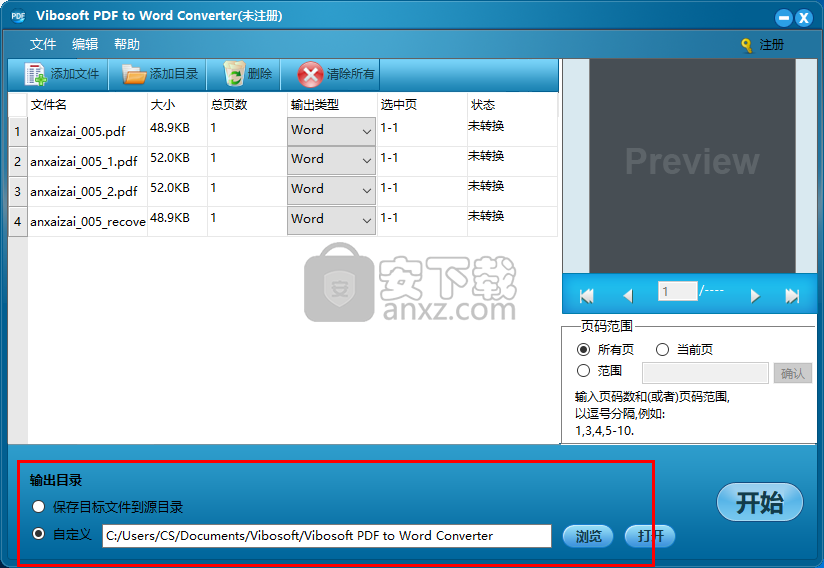 Vibosoft PDF to Word Converter(PDF转Word转换器)