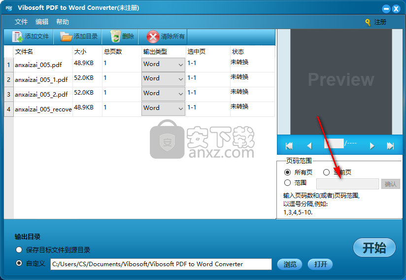 Vibosoft PDF to Word Converter(PDF转Word转换器)
