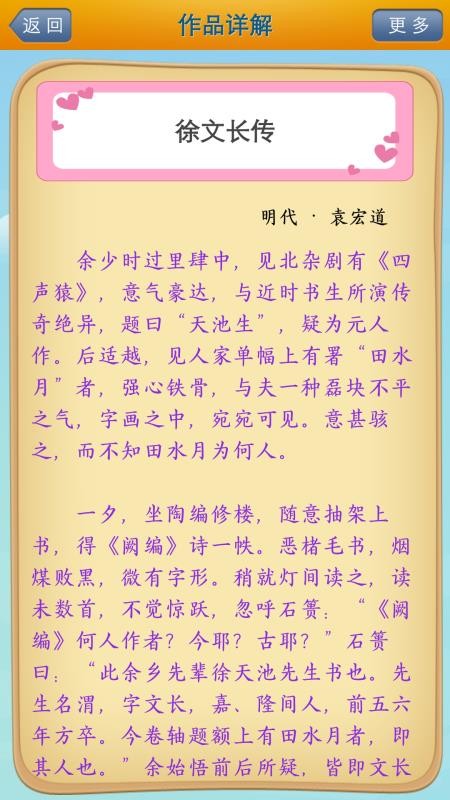 唐诗三百首大全