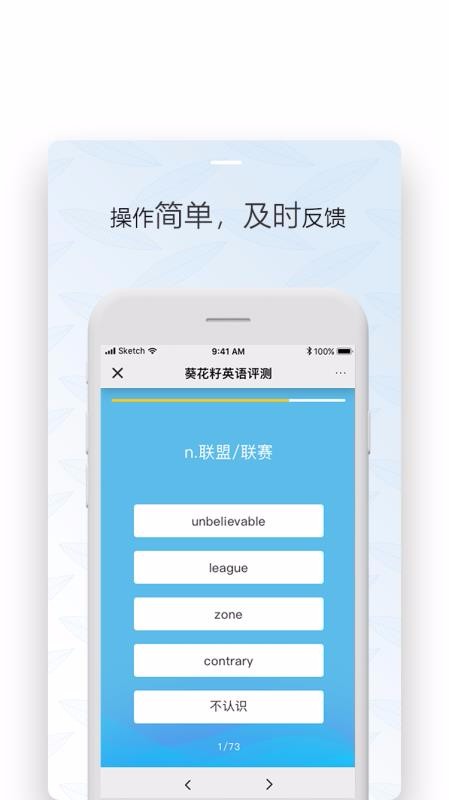 葵花籽智记
