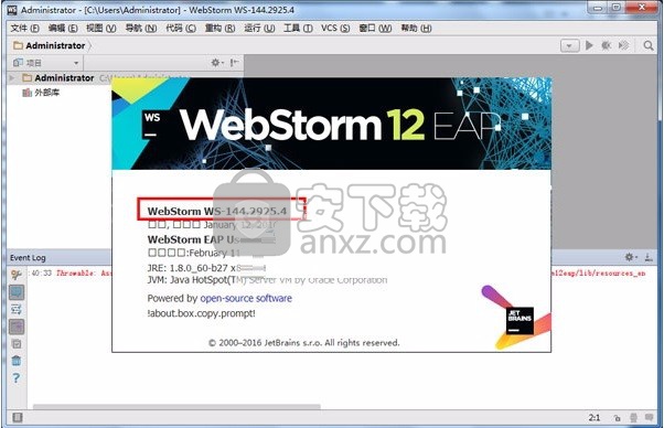 WebStorm 12中文