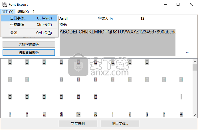 Alternate Font Export下载(字体导出为图片工具)