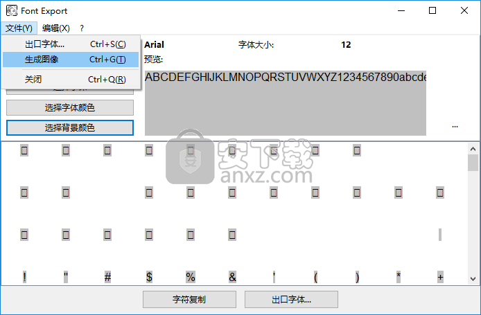 Alternate Font Export下载(字体导出为图片工具)