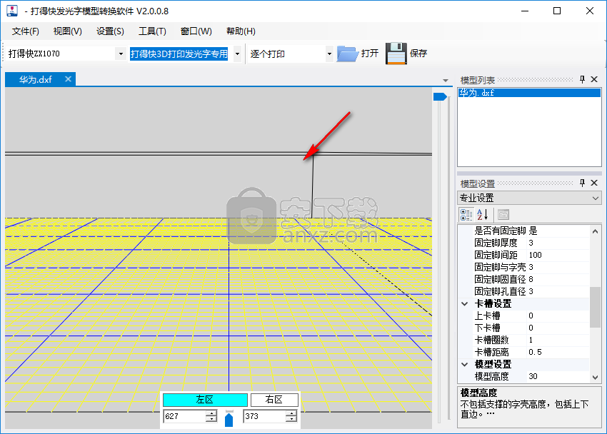 3D打印发光字免建模软件