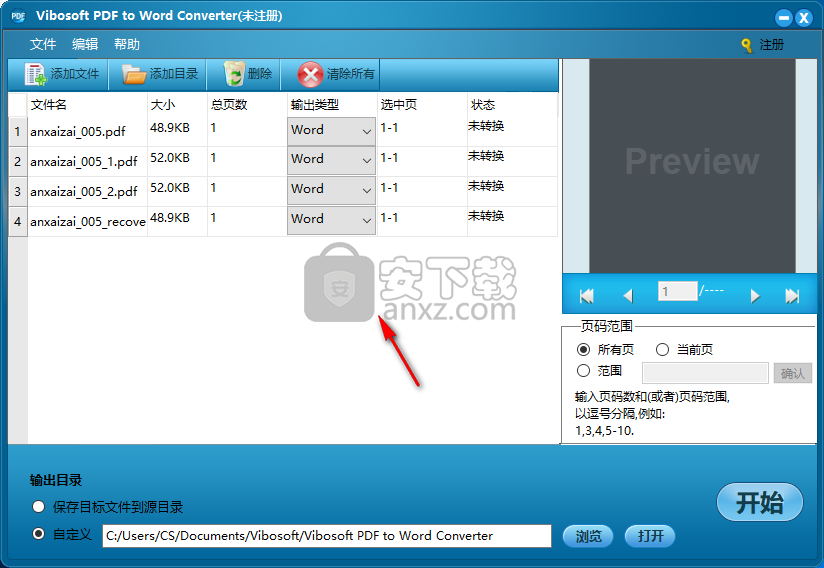 Vibosoft PDF to Word Converter(PDF转Word转换器)