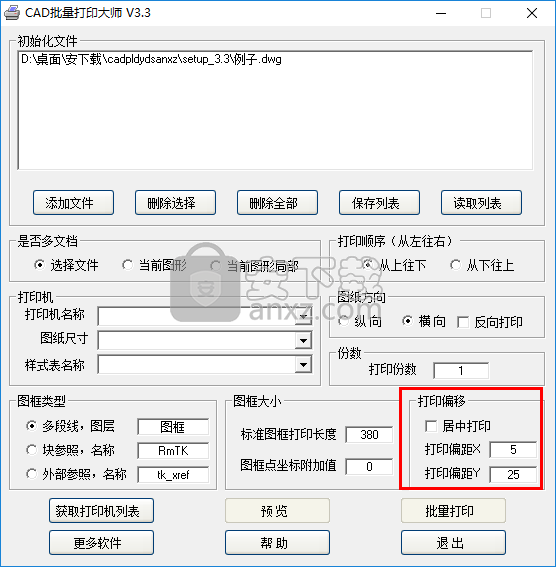 CAD批量打印大师2019下载(自动计算批量打印) 