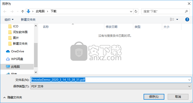 PDF修复软件(SysTools PDF Repair)