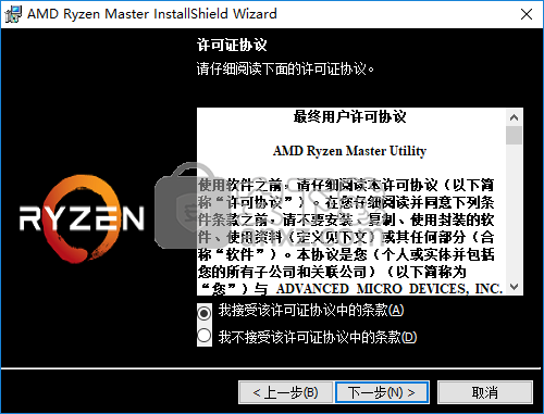 AMD Ryzen Master(锐龙超频工具)