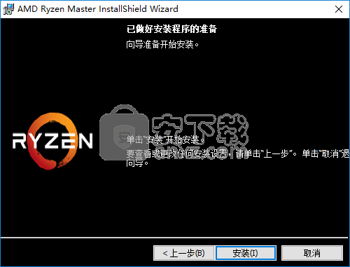 AMD Ryzen Master(锐龙超频工具)