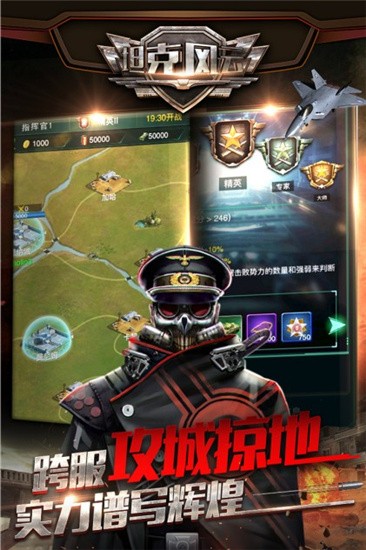 坦克风云OL