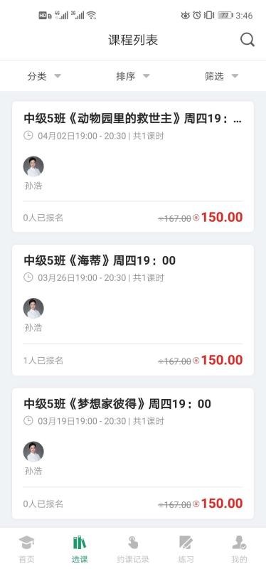 约读网校
