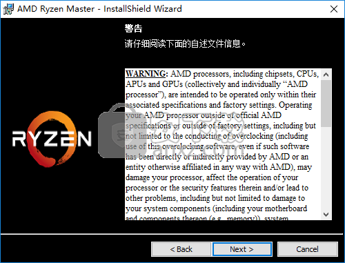 AMD Ryzen Master(锐龙超频工具)