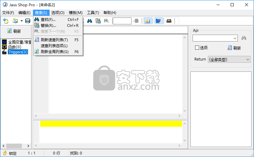 jass编辑器(Jass Shop Pro)