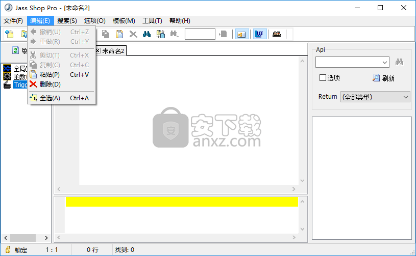 jass编辑器(Jass Shop Pro)